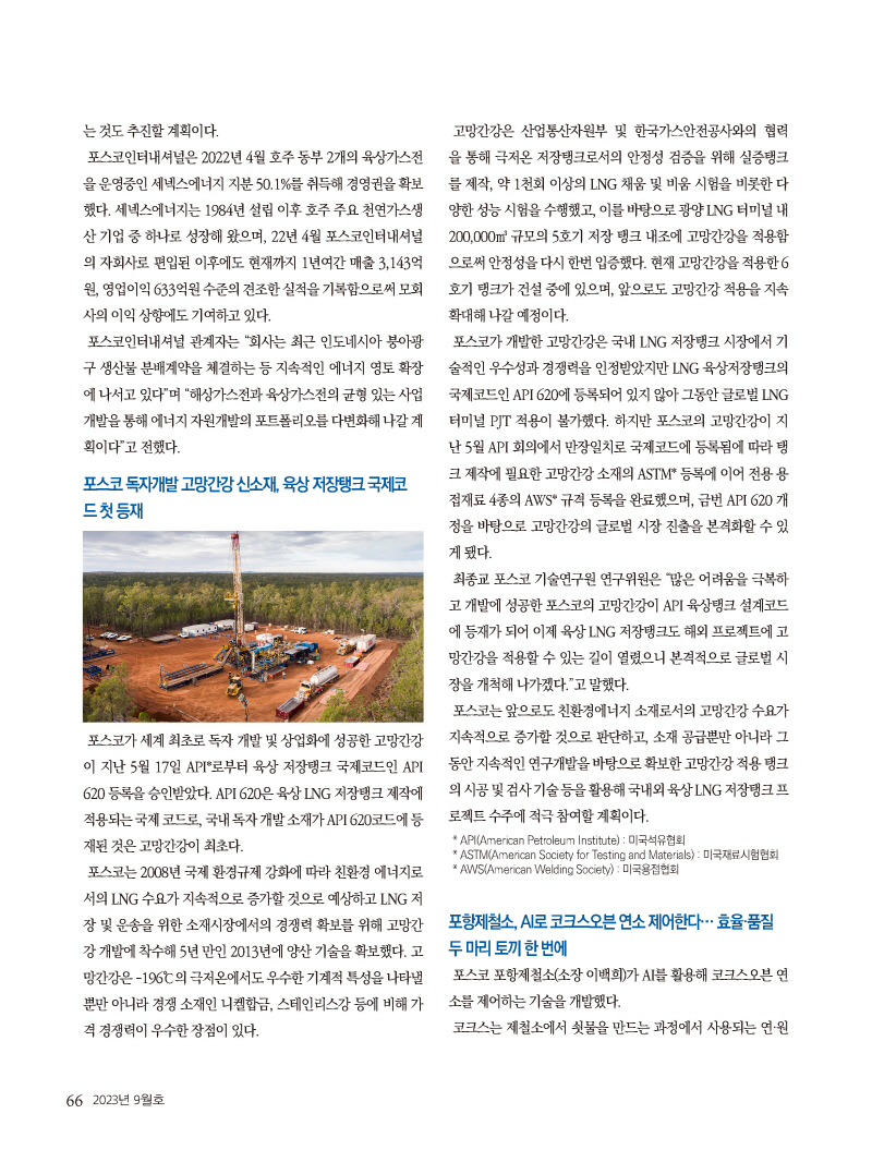 2023년 9월 내지_웹용_페이지_66.jpg