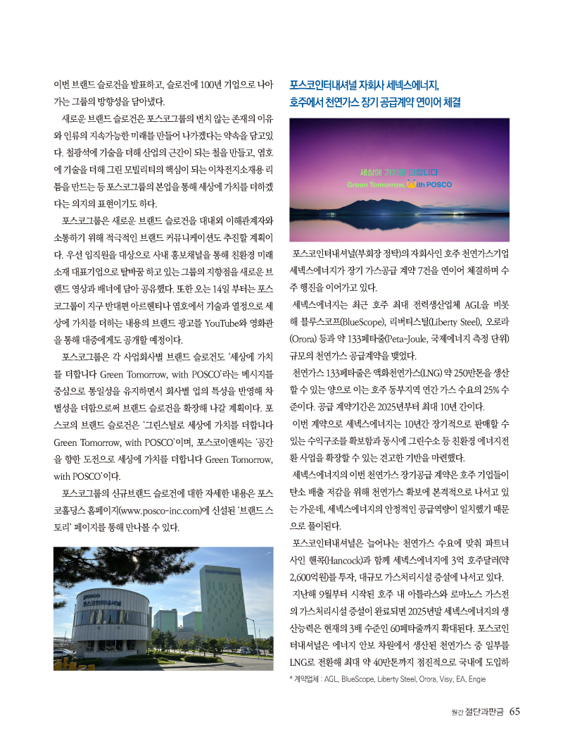 2023년 9월 내지_웹용_페이지_65.jpg