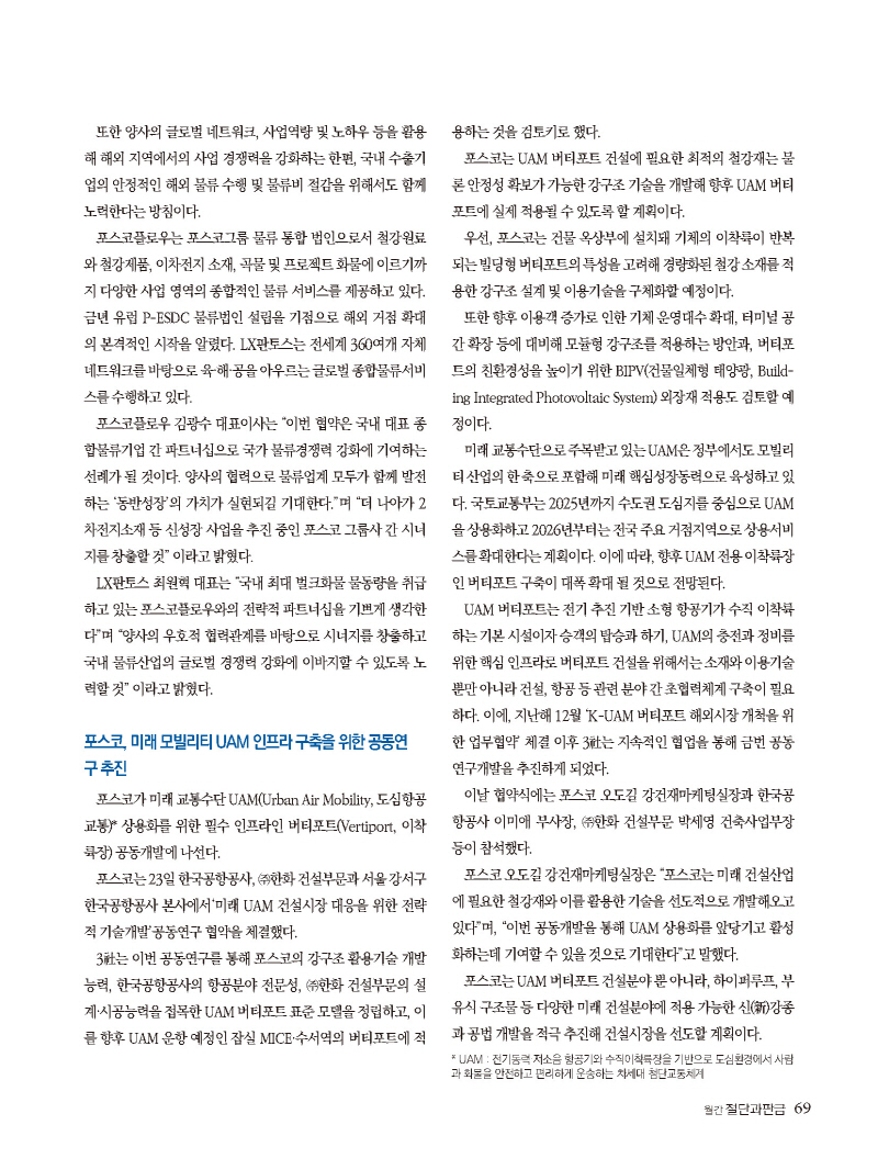 2023년 9월 내지_웹용_페이지_69.jpg