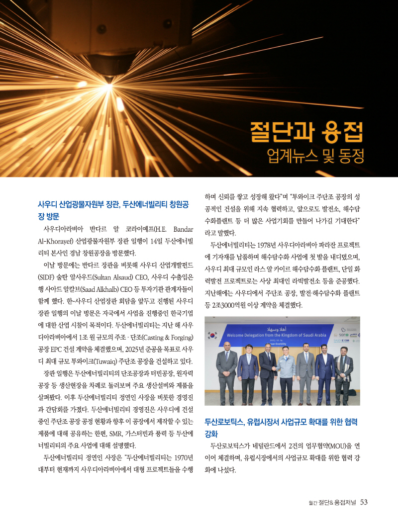 1_2024년 1월 내지_웹용_페이지_53.jpg
