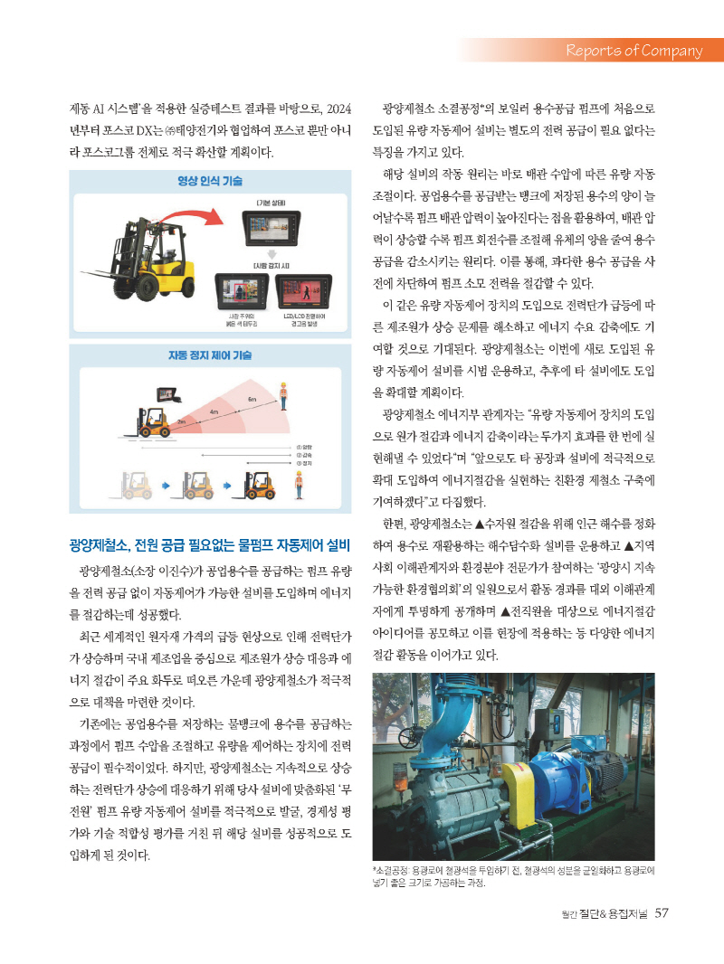 1_2024년 1월 내지_웹용_페이지_57.jpg