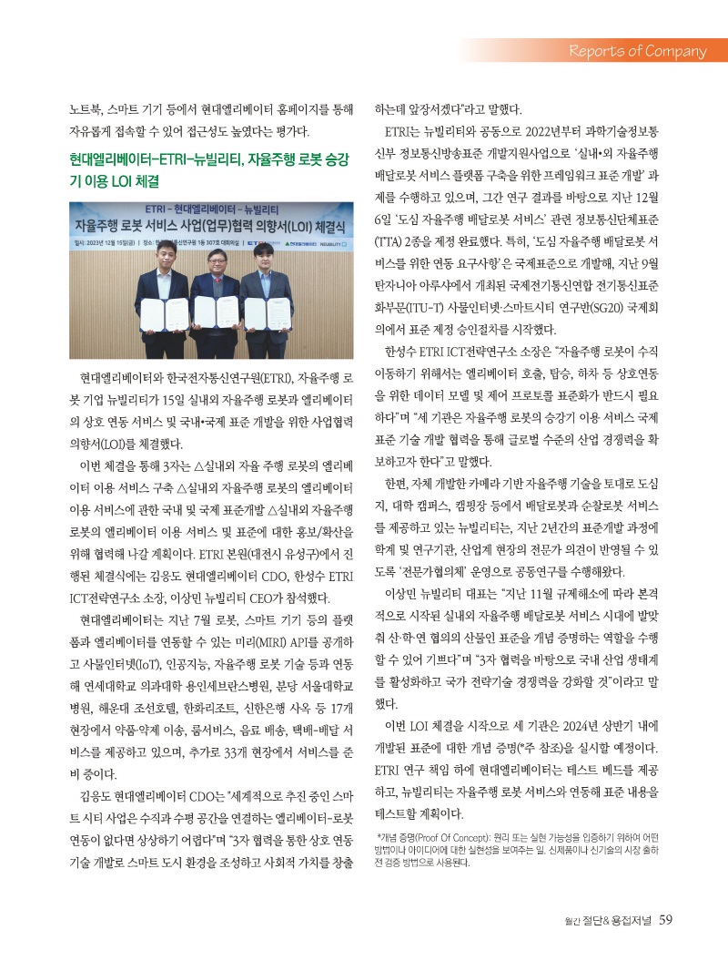 1_2024년 1월 내지_웹용_페이지_59.jpg