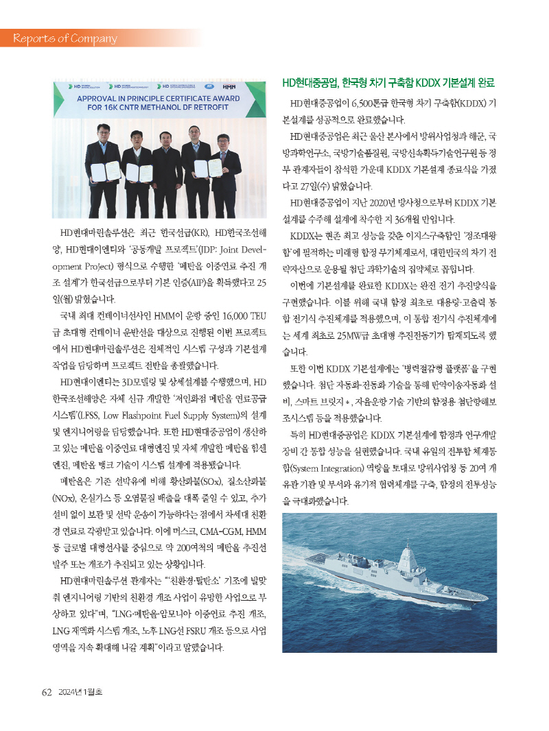 1_2024년 1월 내지_웹용_페이지_62.jpg