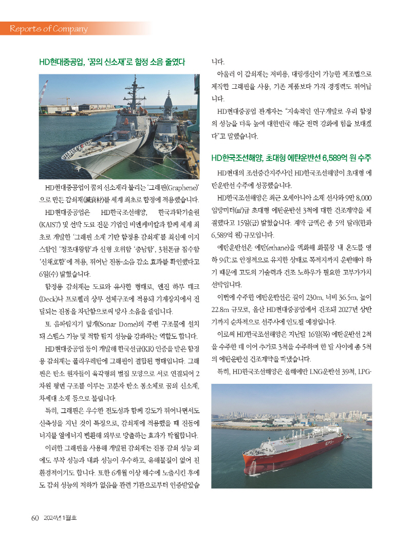 1_2024년 1월 내지_웹용_페이지_60.jpg