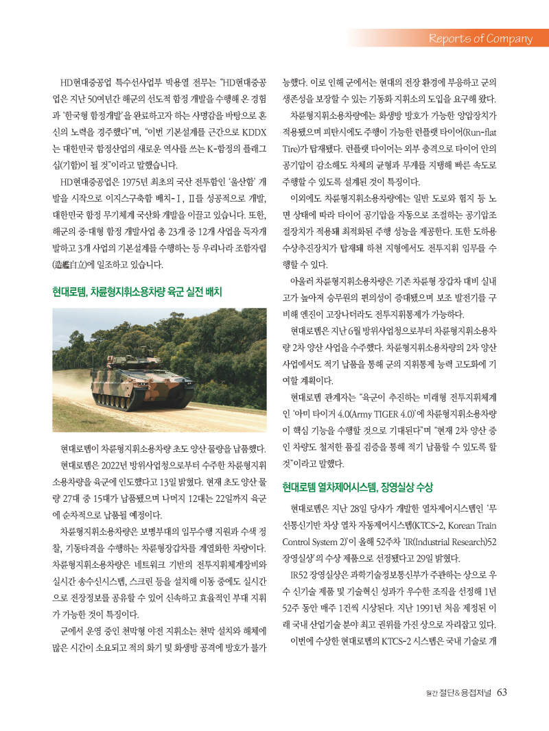 1_2024년 1월 내지_웹용_페이지_63.jpg