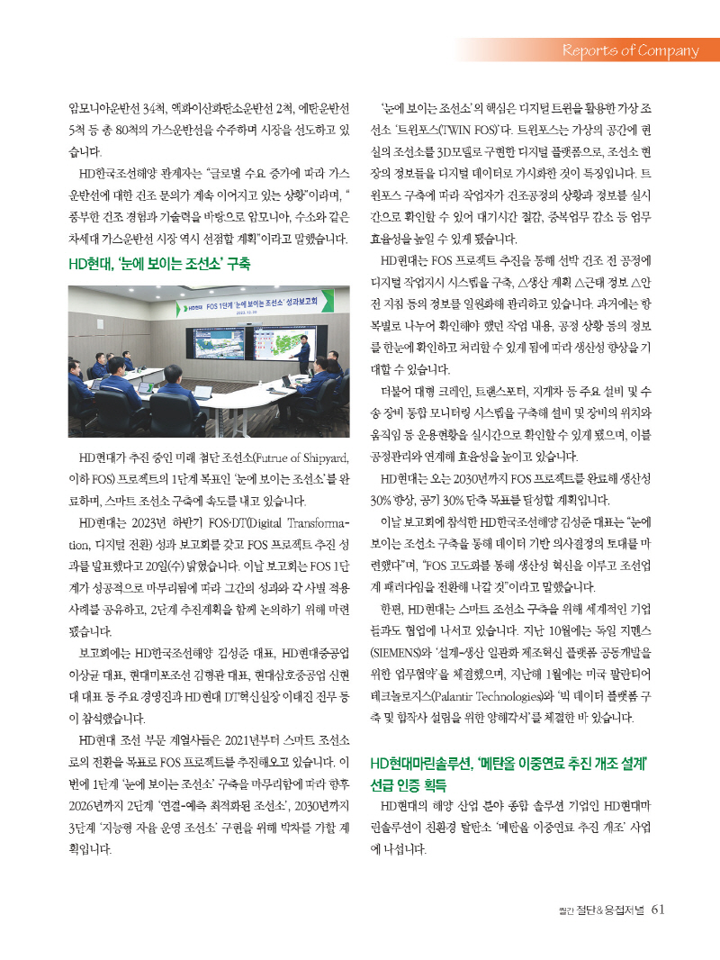1_2024년 1월 내지_웹용_페이지_61.jpg