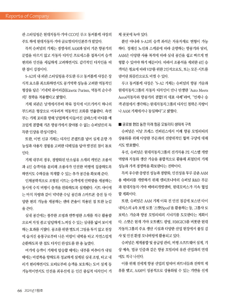 1_2024년 1월 내지_웹용_페이지_66.jpg