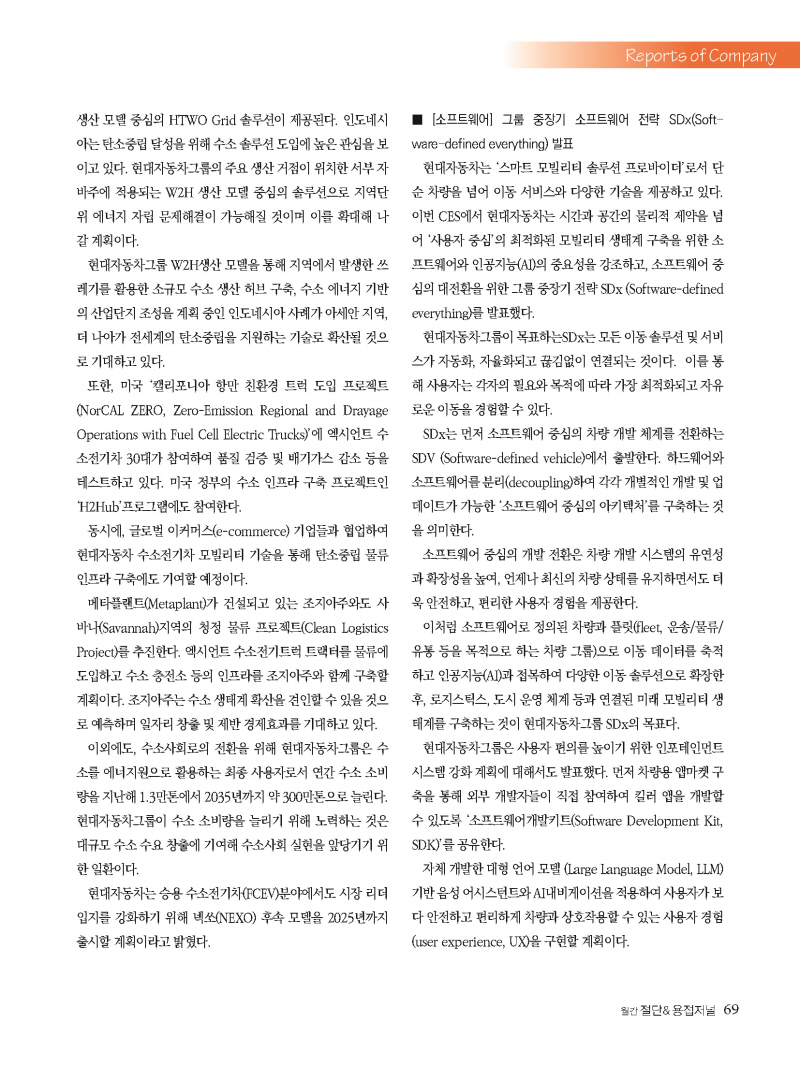 1_2024년 1월 내지_웹용_페이지_69.jpg