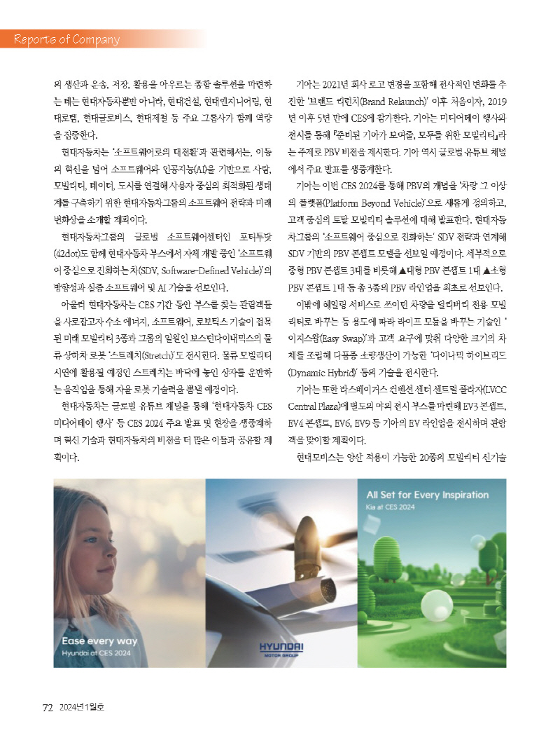 1_2024년 1월 내지_웹용_페이지_72.jpg
