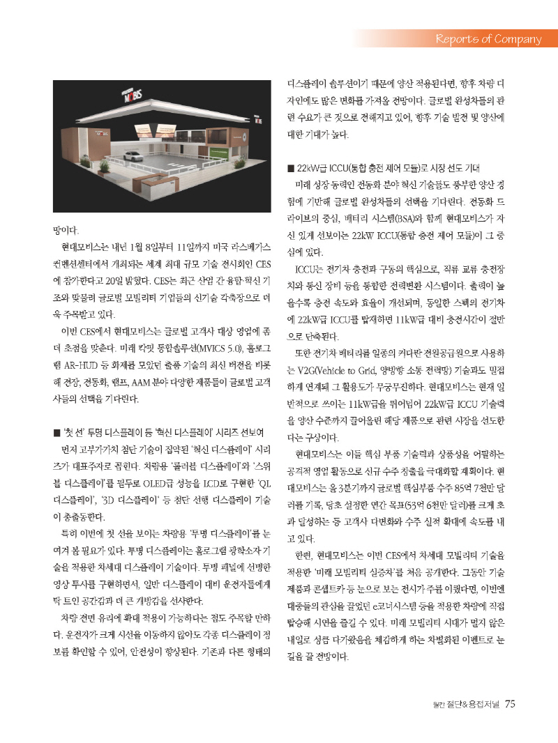 1_2024년 1월 내지_웹용_페이지_75.jpg