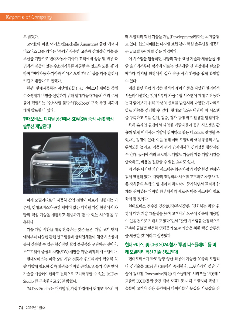 1_2024년 1월 내지_웹용_페이지_74.jpg
