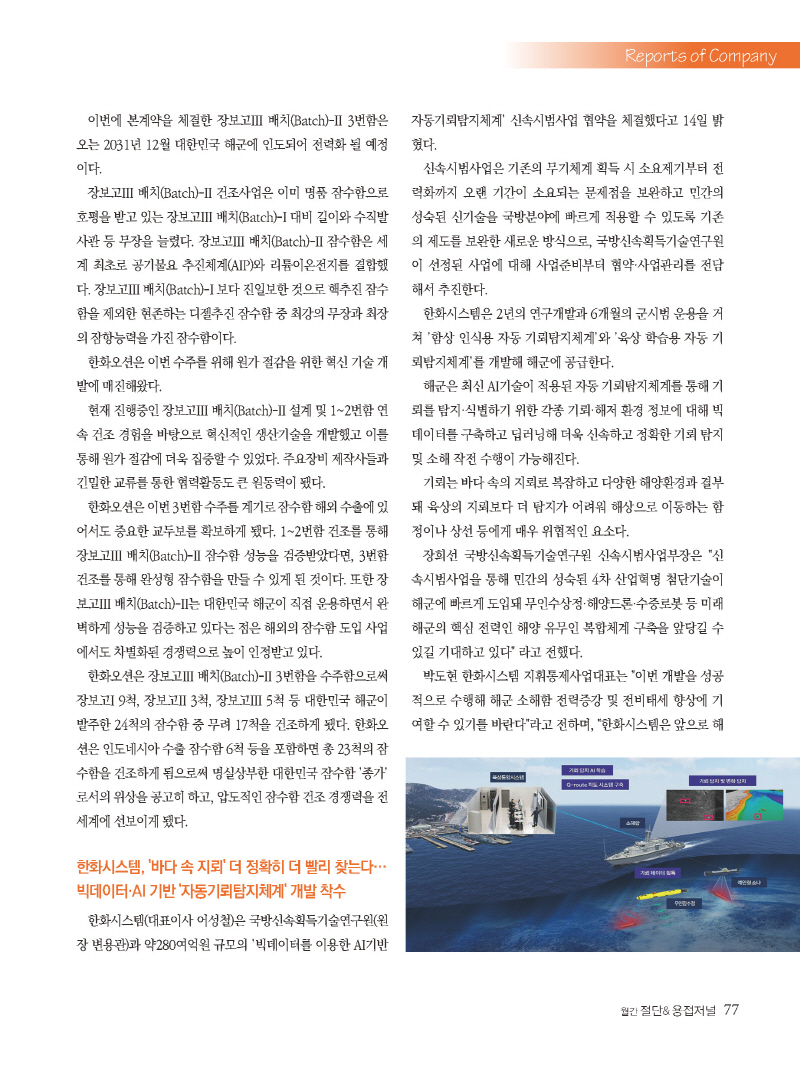 1_2024년 1월 내지_웹용_페이지_77.jpg