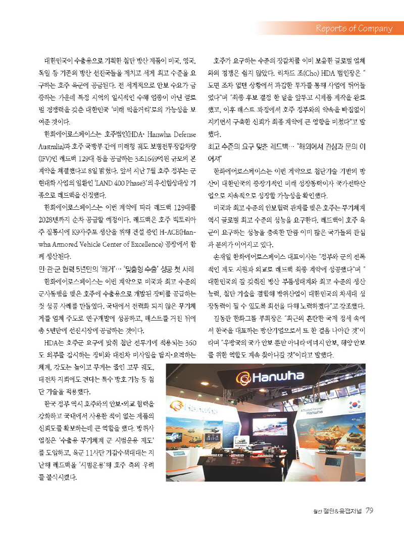 1_2024년 1월 내지_웹용_페이지_79.jpg