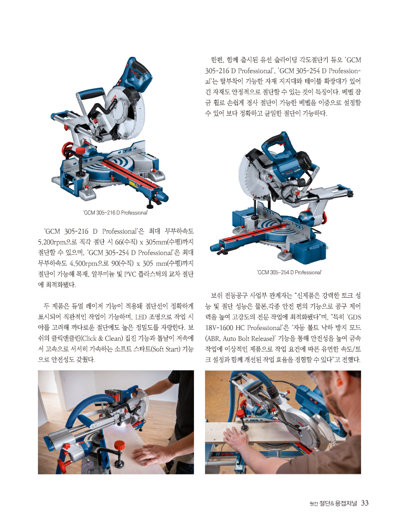 1_2024년 2월 내지_웹용_페이지_33.jpg
