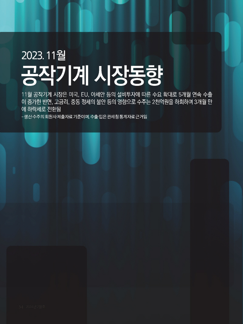 1_2024년 2월 내지_웹용_페이지_34.jpg