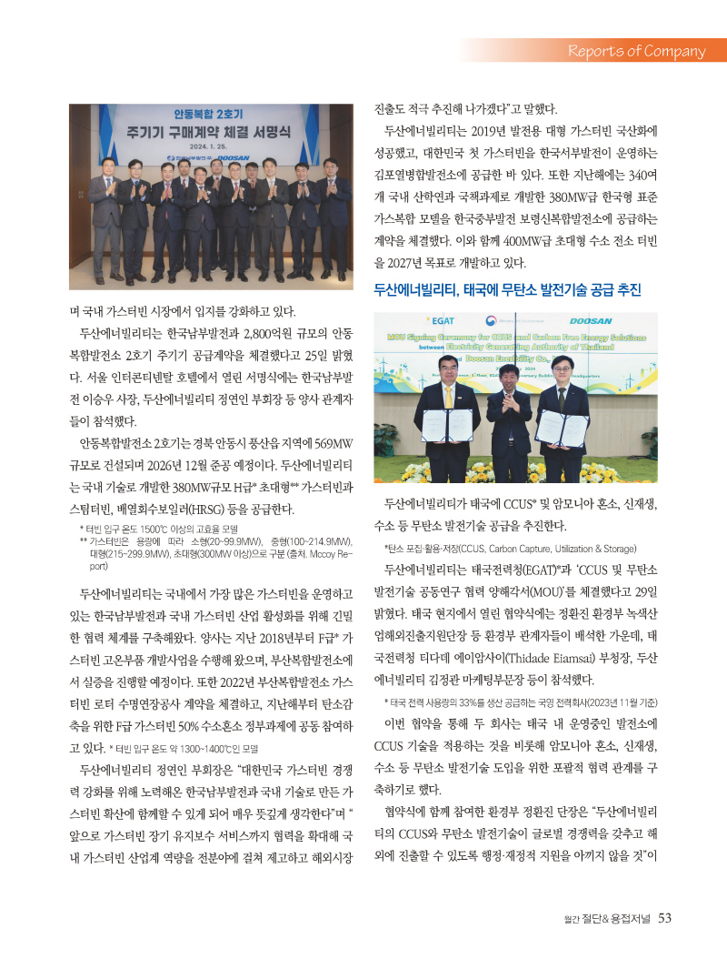1_2024년 2월 내지_웹용_페이지_53.jpg