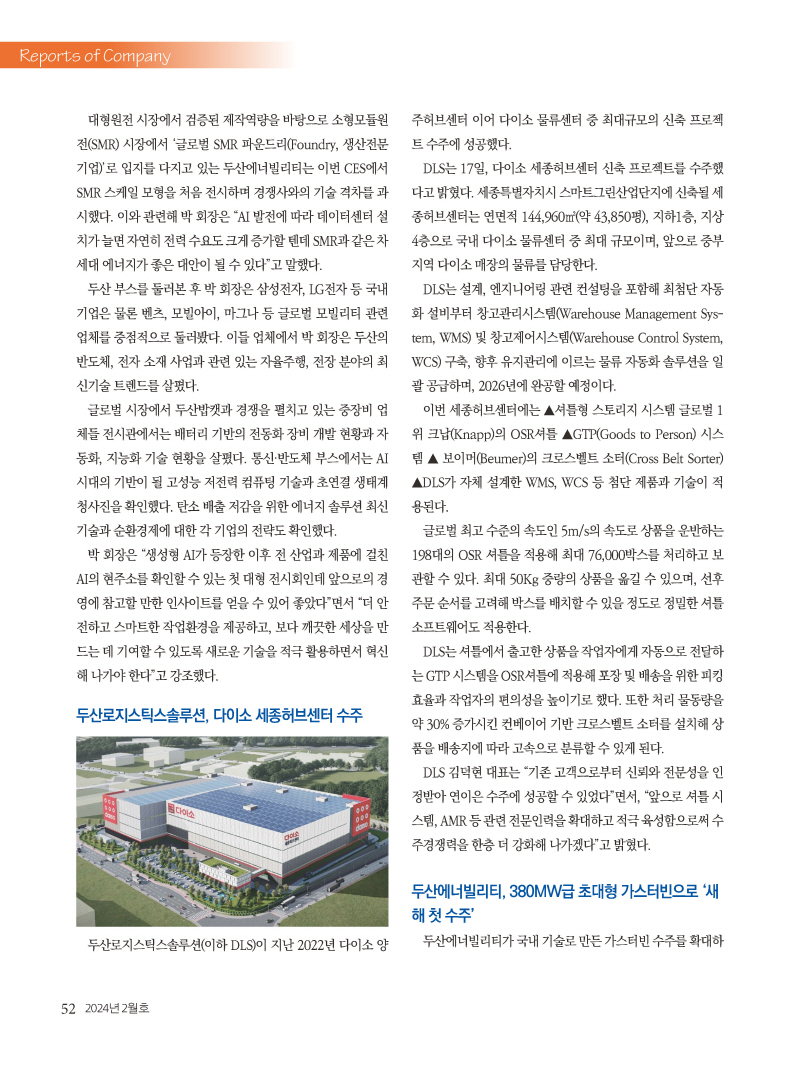 1_2024년 2월 내지_웹용_페이지_52.jpg