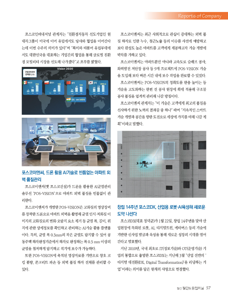 1_2024년 2월 내지_웹용_페이지_57.jpg