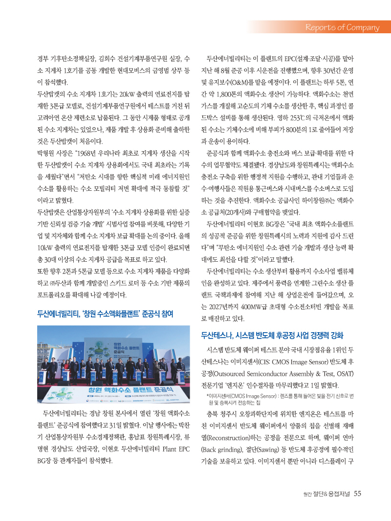 1_2024년 2월 내지_웹용_페이지_55.jpg