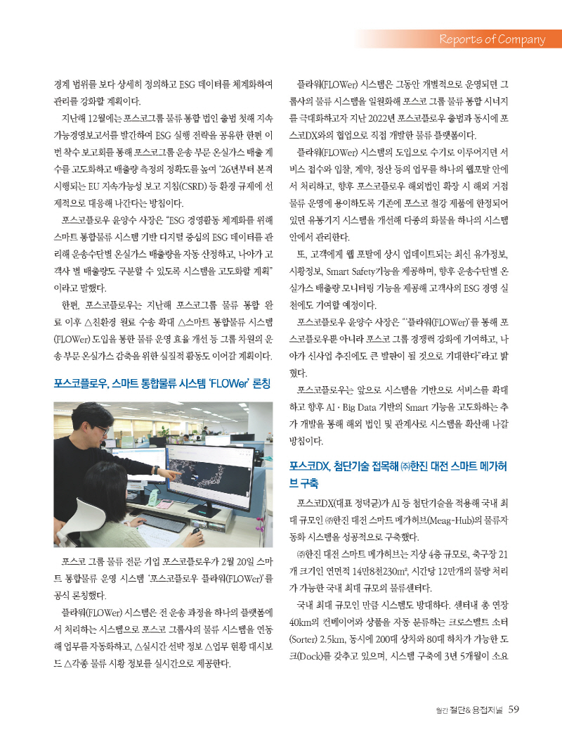 1_2024년 2월 내지_웹용_페이지_59.jpg