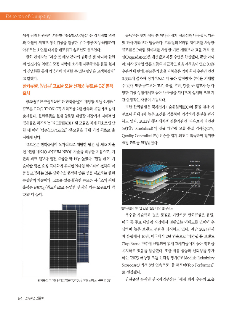 1_2024년 2월 내지_웹용_페이지_64.jpg
