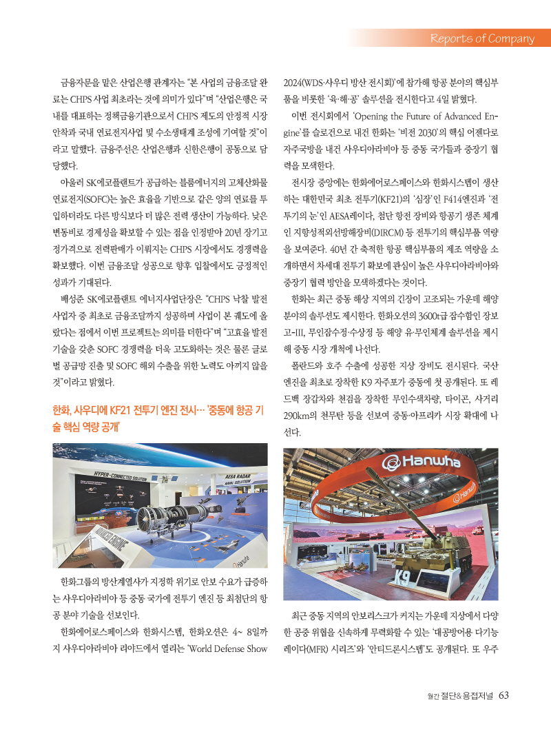 1_2024년 2월 내지_웹용_페이지_63.jpg