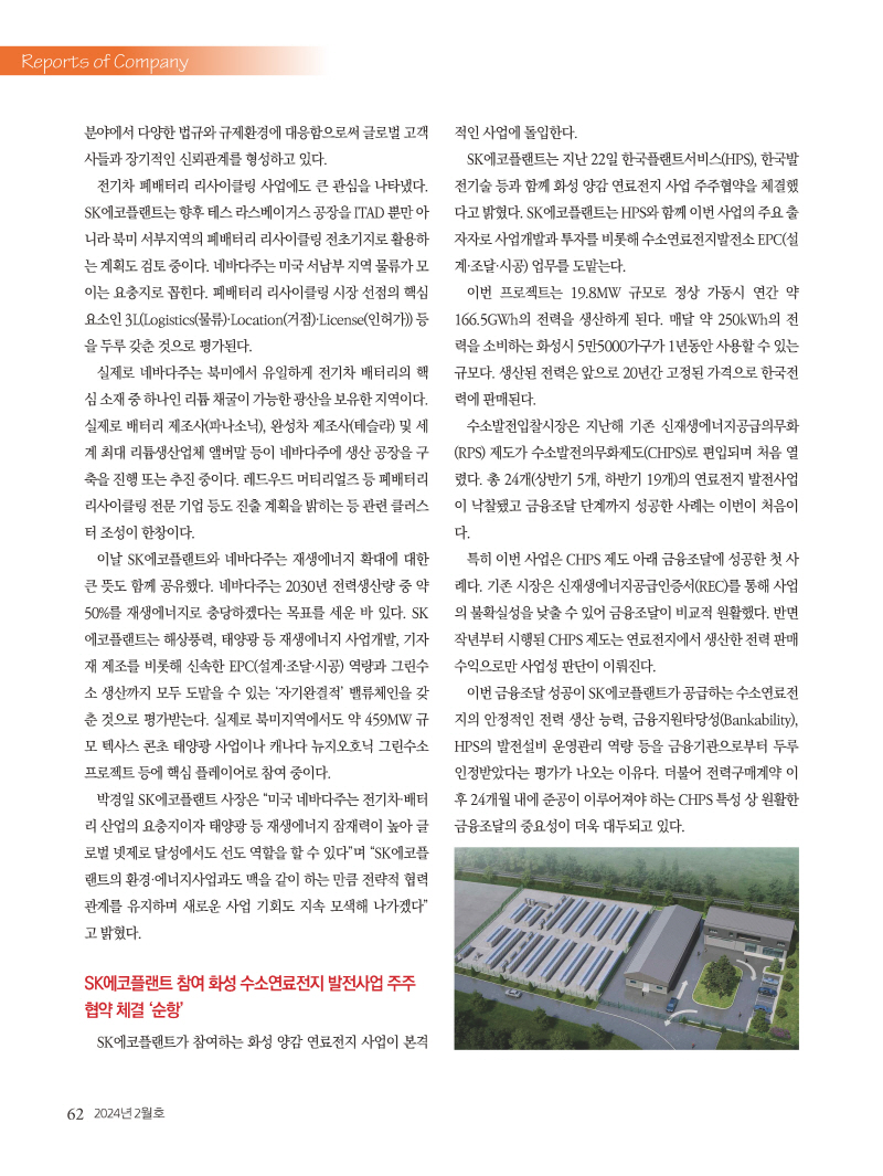 1_2024년 2월 내지_웹용_페이지_62.jpg