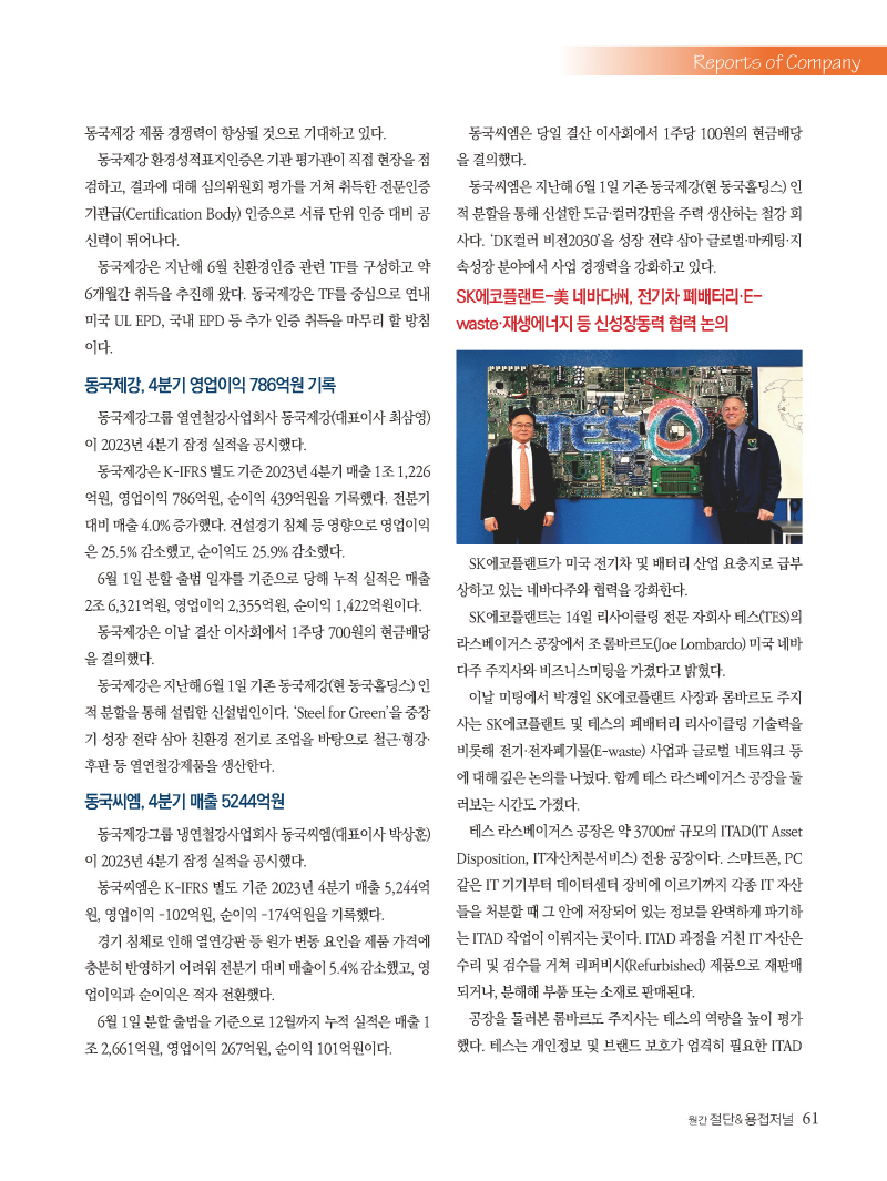 1_2024년 2월 내지_웹용_페이지_61.jpg