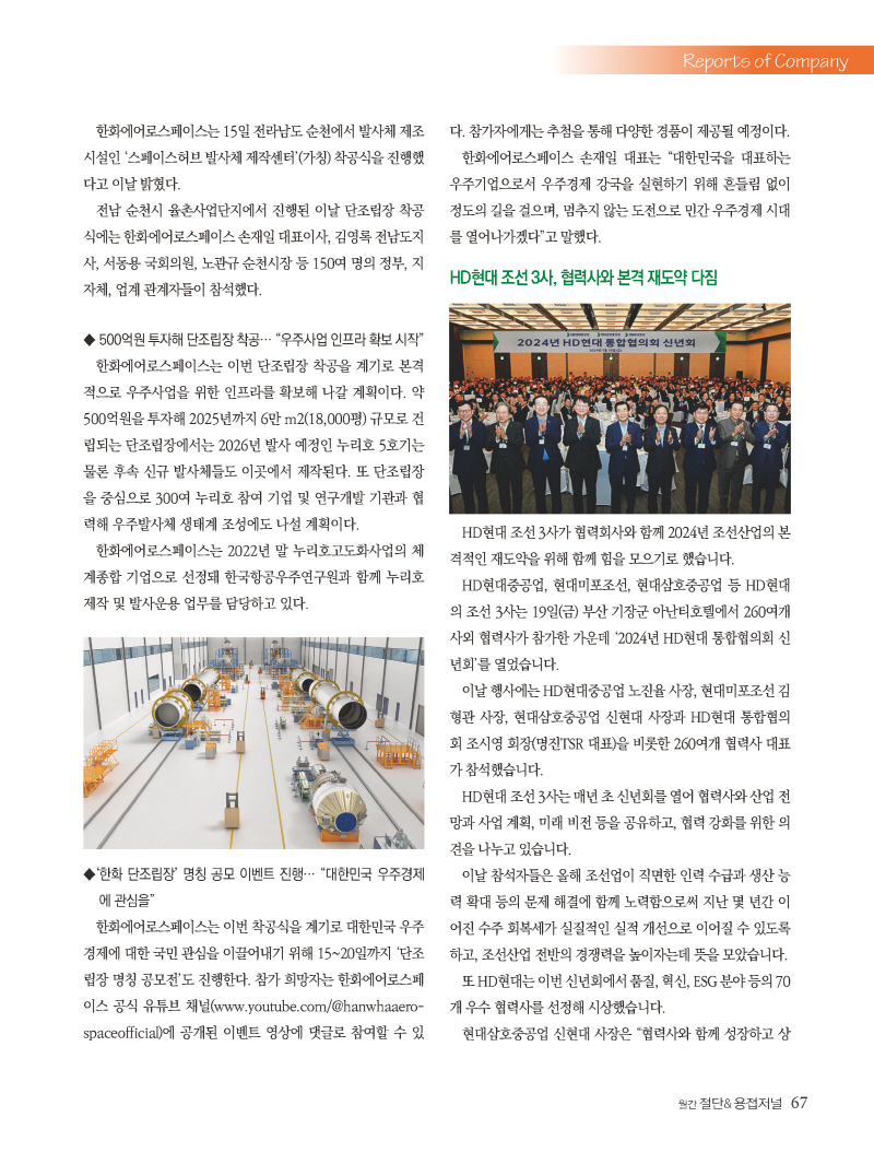 1_2024년 2월 내지_웹용_페이지_67.jpg