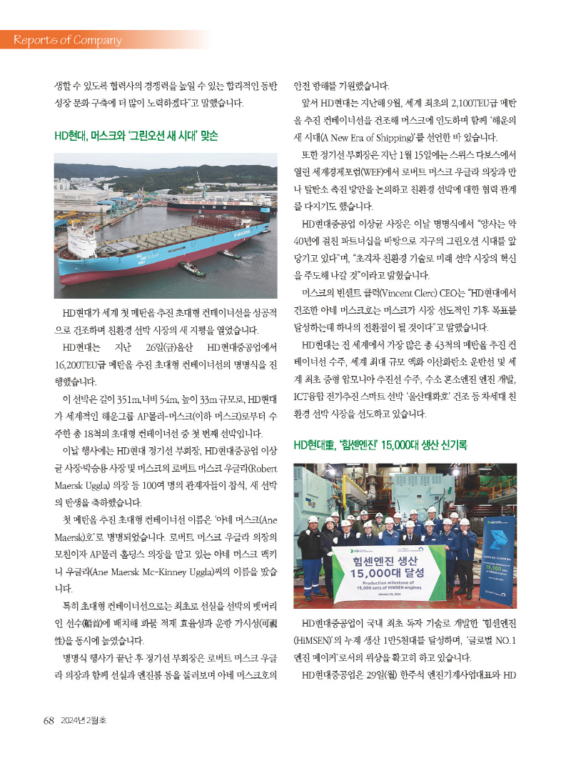 1_2024년 2월 내지_웹용_페이지_68.jpg
