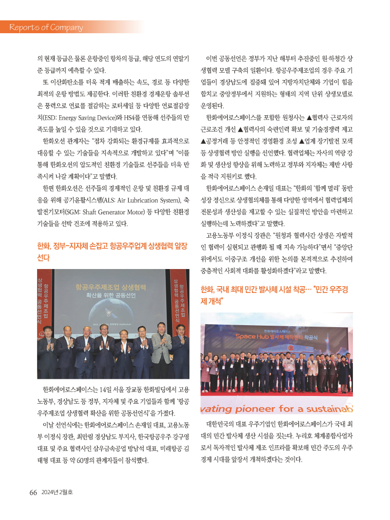 1_2024년 2월 내지_웹용_페이지_66.jpg