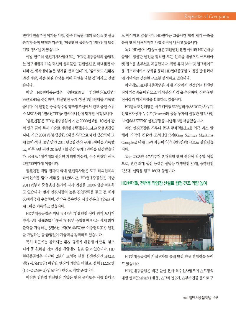 1_2024년 2월 내지_웹용_페이지_69.jpg
