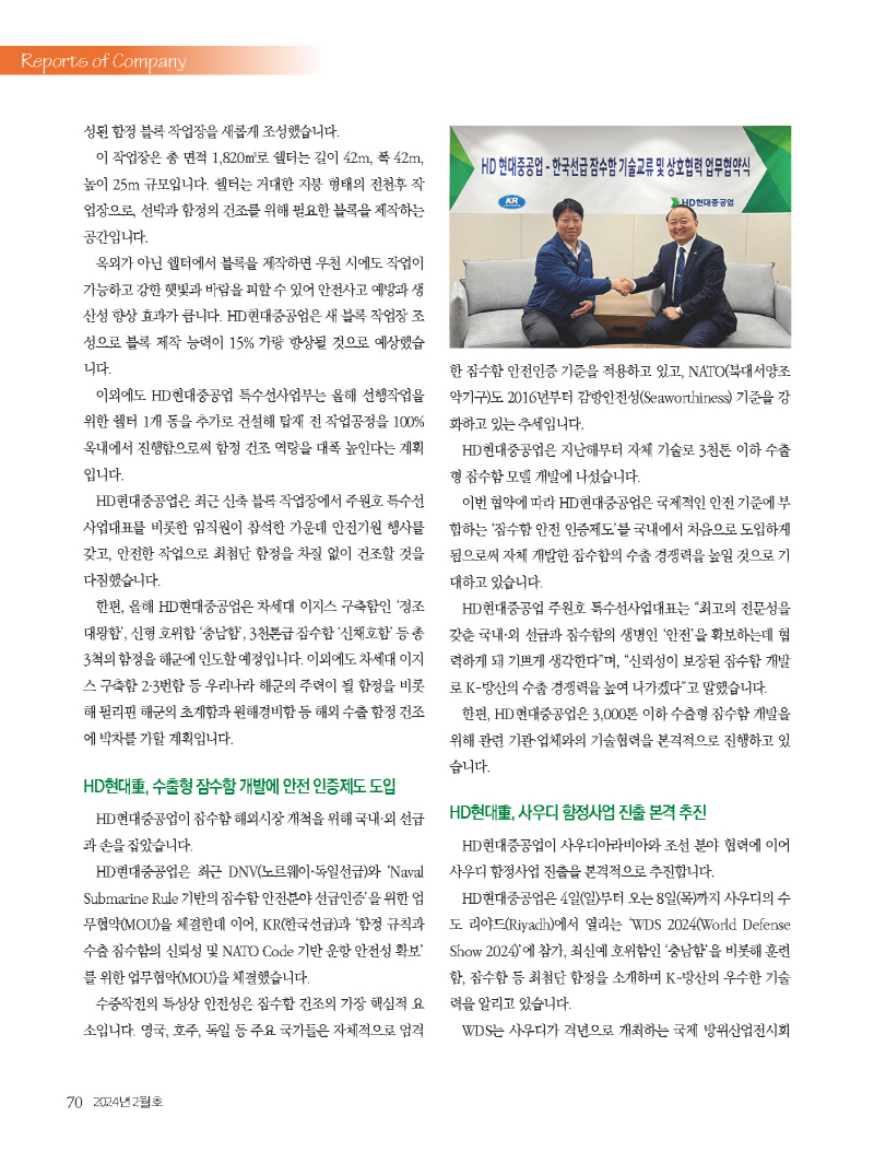 1_2024년 2월 내지_웹용_페이지_70.jpg