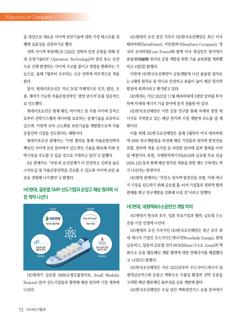 1_2024년 2월 내지_웹용_페이지_72.jpg