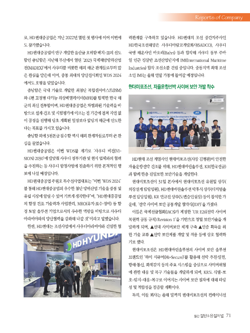 1_2024년 2월 내지_웹용_페이지_71.jpg