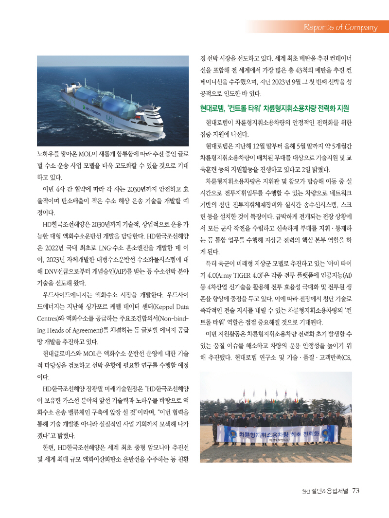 1_2024년 2월 내지_웹용_페이지_73.jpg