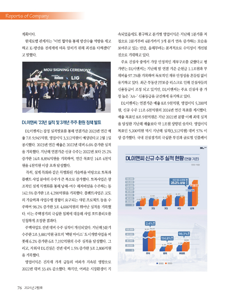 1_2024년 2월 내지_웹용_페이지_76.jpg