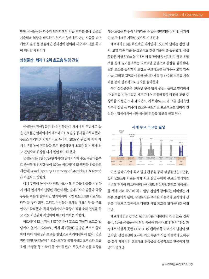 1_2024년 2월 내지_웹용_페이지_79.jpg