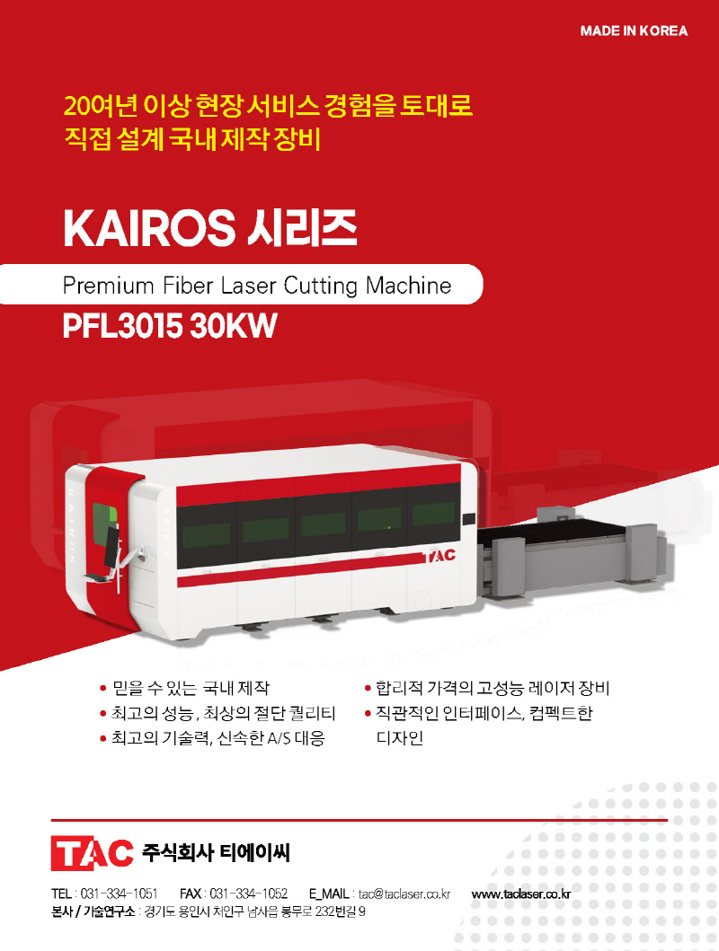 1_2024년 3월 내지_웹용_페이지_08.jpg