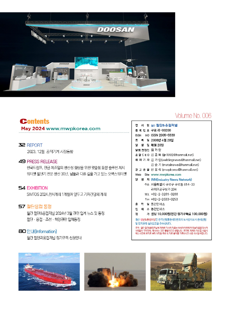 1_2024년 3월 내지_웹용_페이지_02.jpg