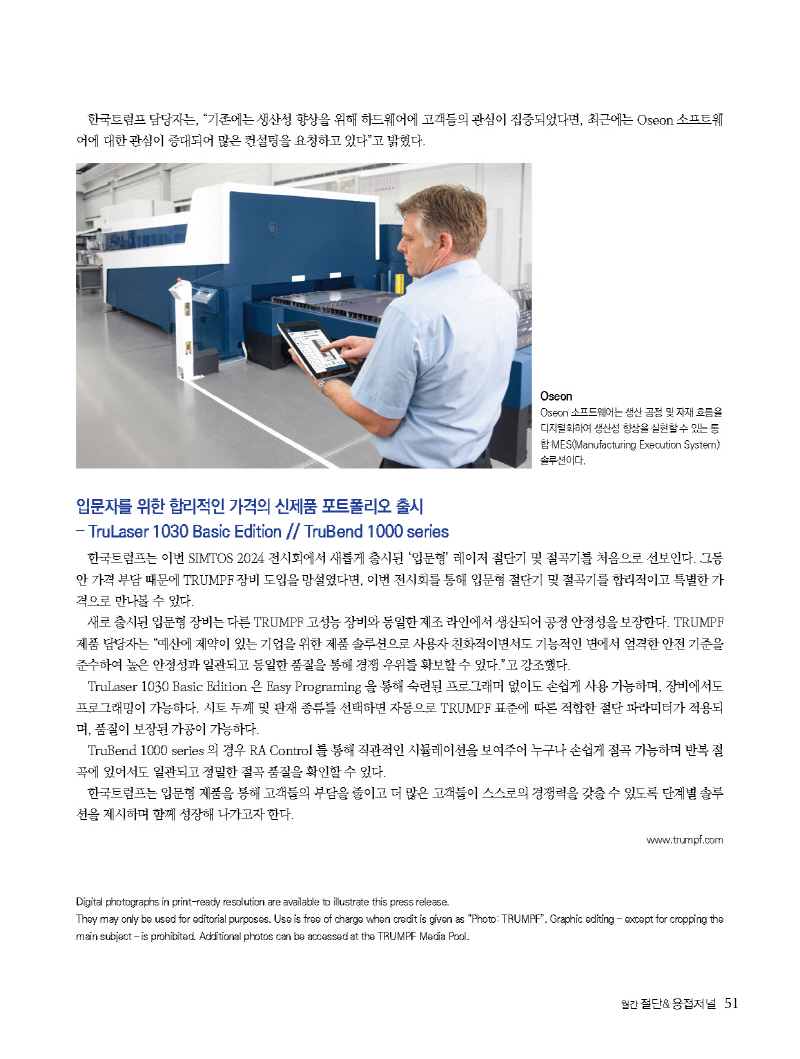 1_2024년 3월 내지_웹용_페이지_51.jpg