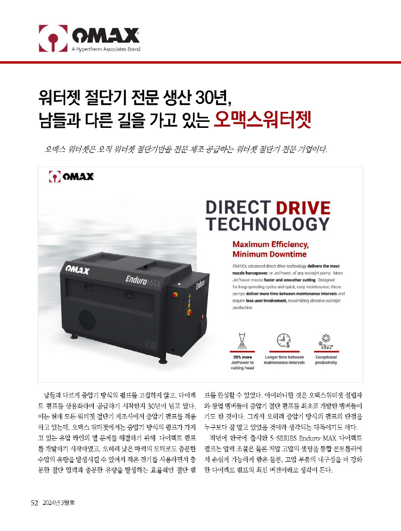 1_2024년 3월 내지_웹용_페이지_52.jpg