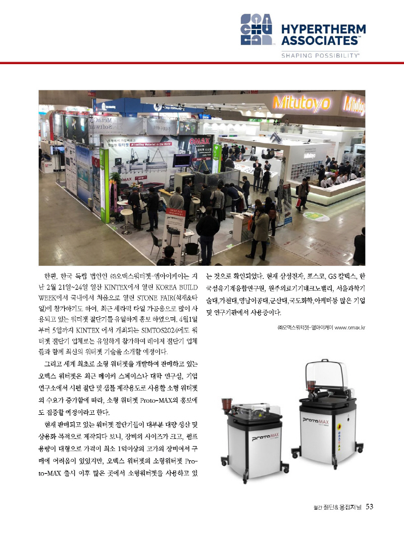 1_2024년 3월 내지_웹용_페이지_53.jpg