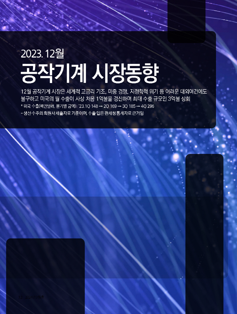 1_2024년 3월 내지_웹용_페이지_32.jpg