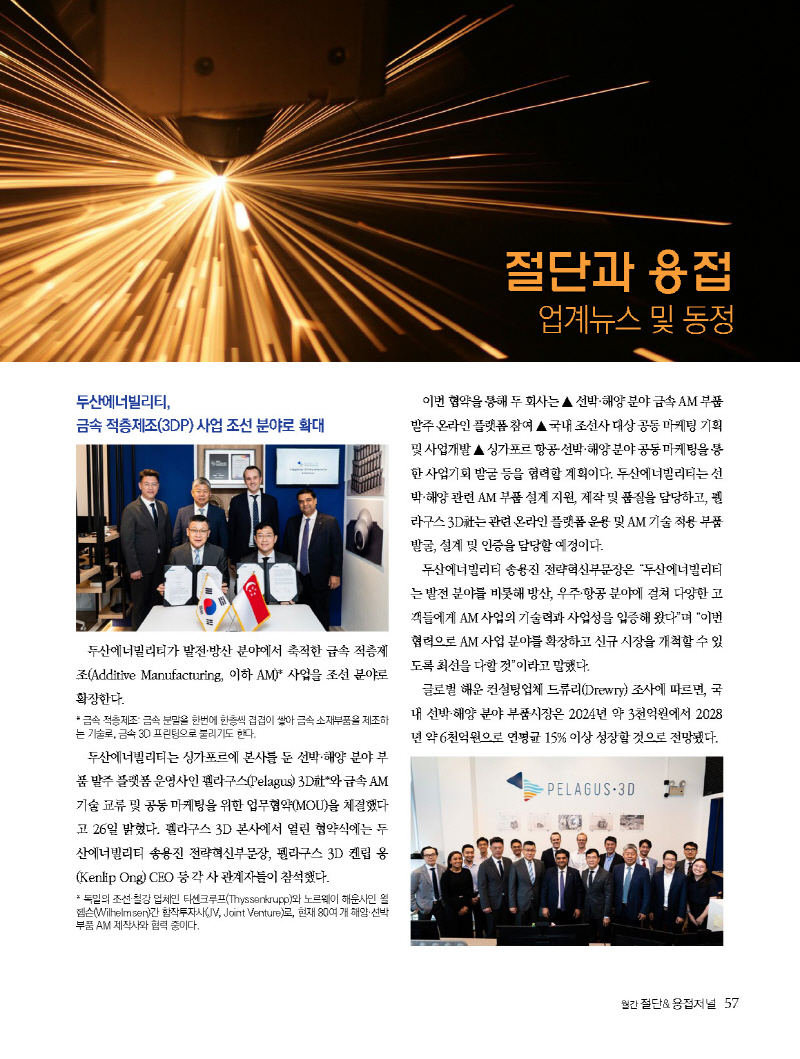 1_2024년 3월 내지_웹용_페이지_57.jpg