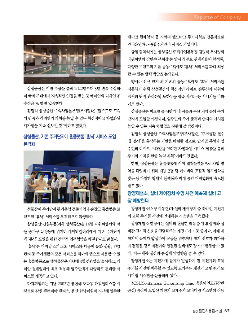 1_2024년 3월 내지_웹용_페이지_63.jpg