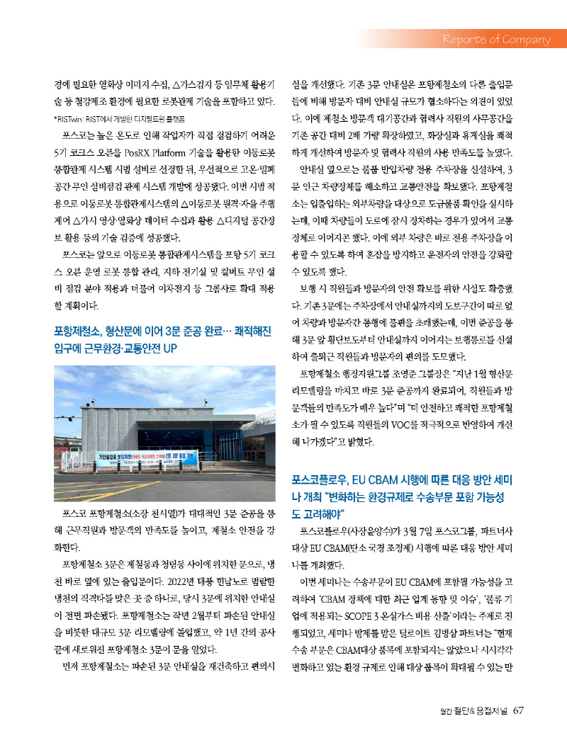 1_2024년 3월 내지_웹용_페이지_67.jpg