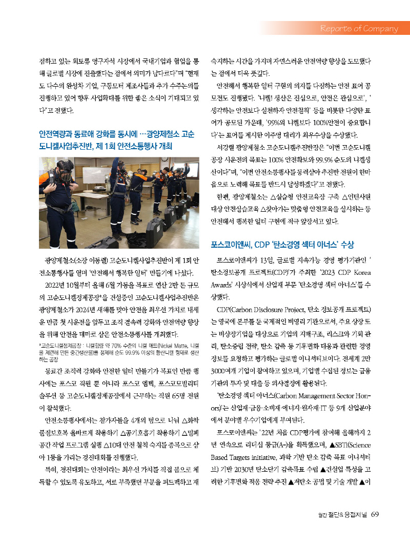 1_2024년 3월 내지_웹용_페이지_69.jpg