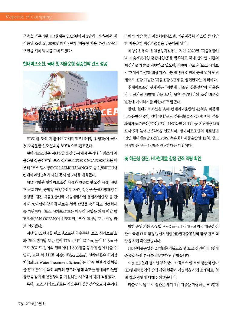 1_2024년 3월 내지_웹용_페이지_78.jpg