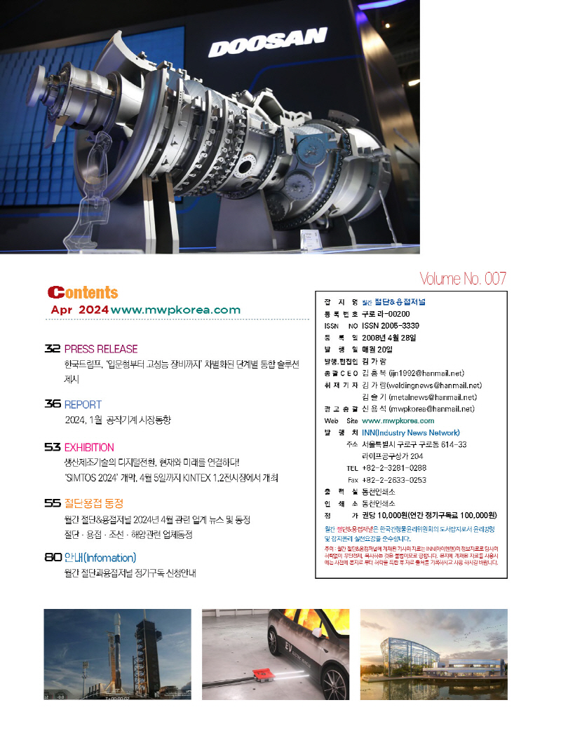 1_2024년 4월 내지_웹용_페이지_02.jpg